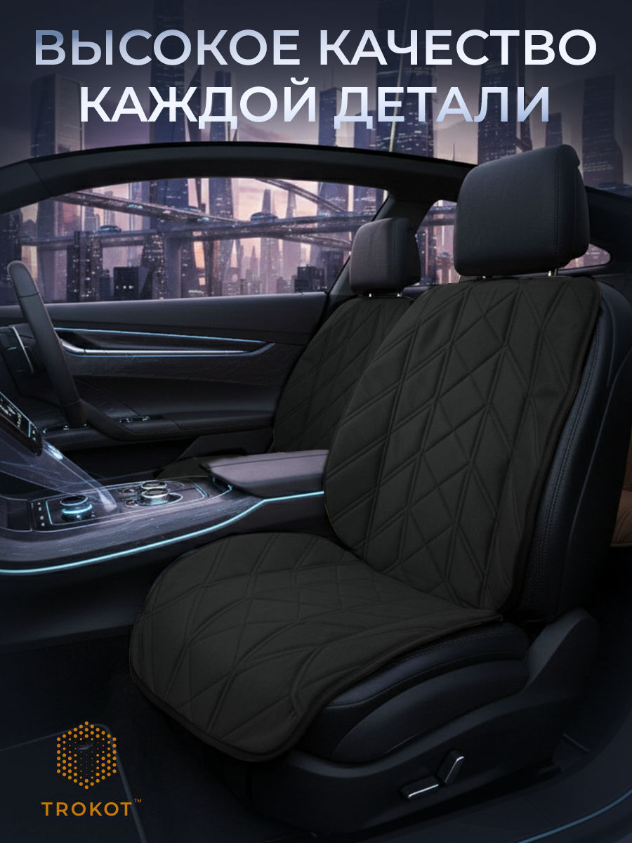  Накидки на сиденья Алькантара - Накидки на передние сиденья, стёжка - Стиль 1, Чёрный (комплект из 2шт)  - фото